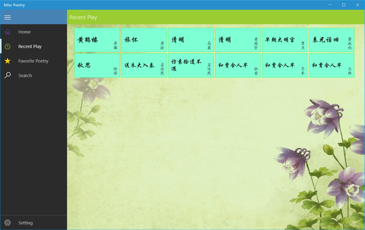 #3. 千家诗UWP (Windows) Podle: IceSky