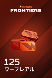 『War Robots Frontiers』 - 125ワープレアル