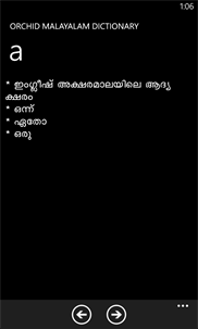 Malayalam Dictionary screenshot 3