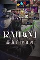 字幕はありません