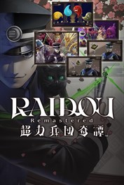 RAIDOU Remastered: 超力兵団奇譚 デジタルデラックス版