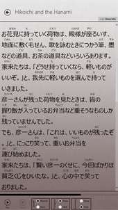 Read Japanese screenshot 5