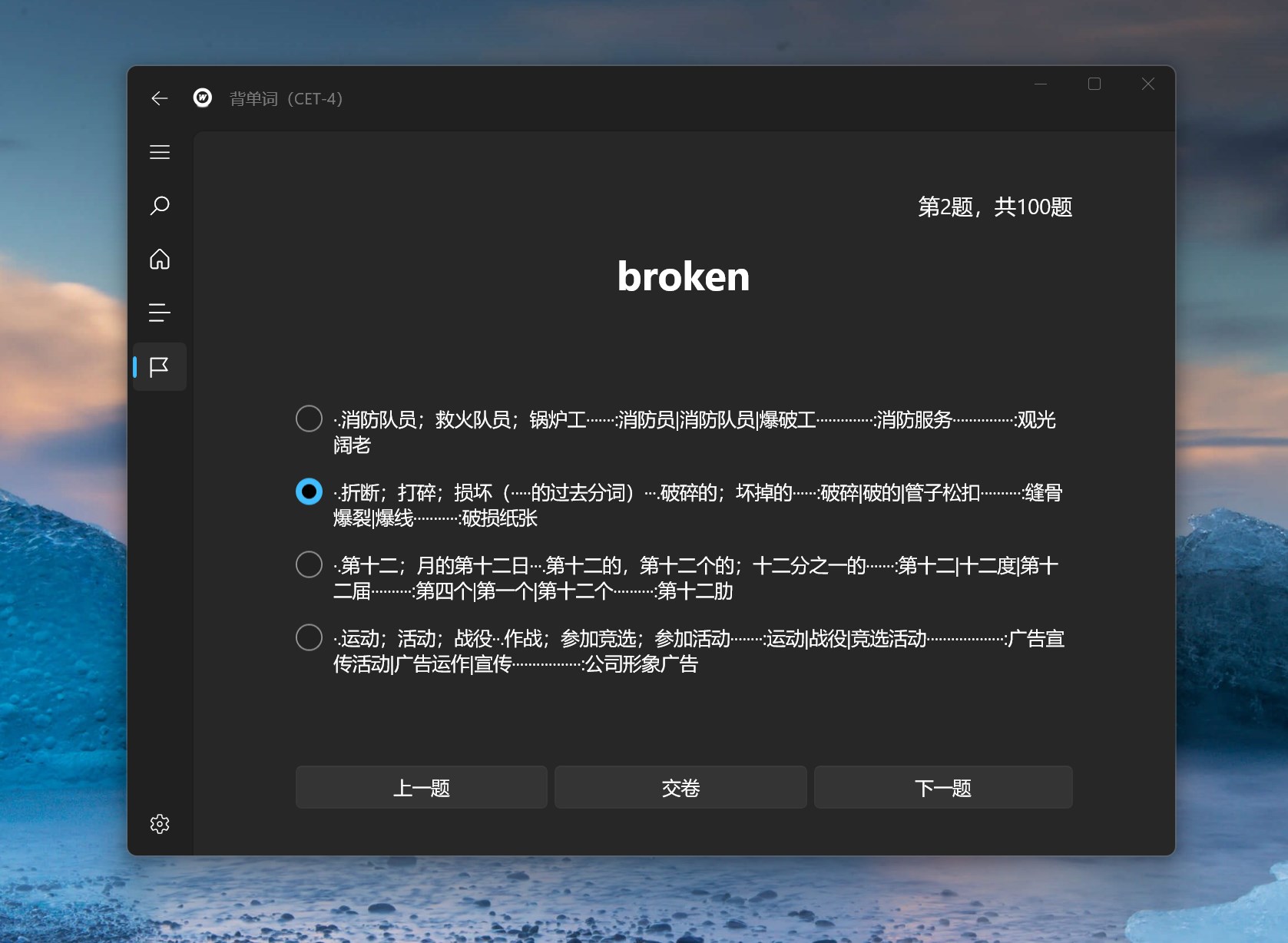 【图】高效背单词(截图3)