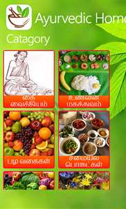 Ayurvedic Home Remedies in Tamil screenshot 1