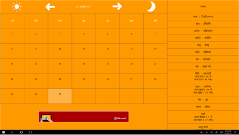 Hindi Calendar - हिंदी पंचांग Screenshots 1