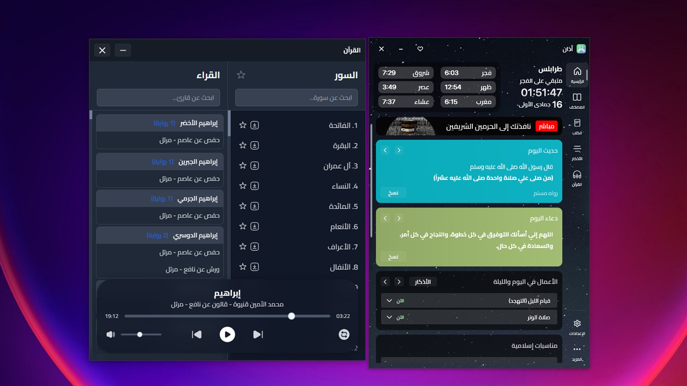 Adan - Prayer Times & Remembrances - Free download and install on