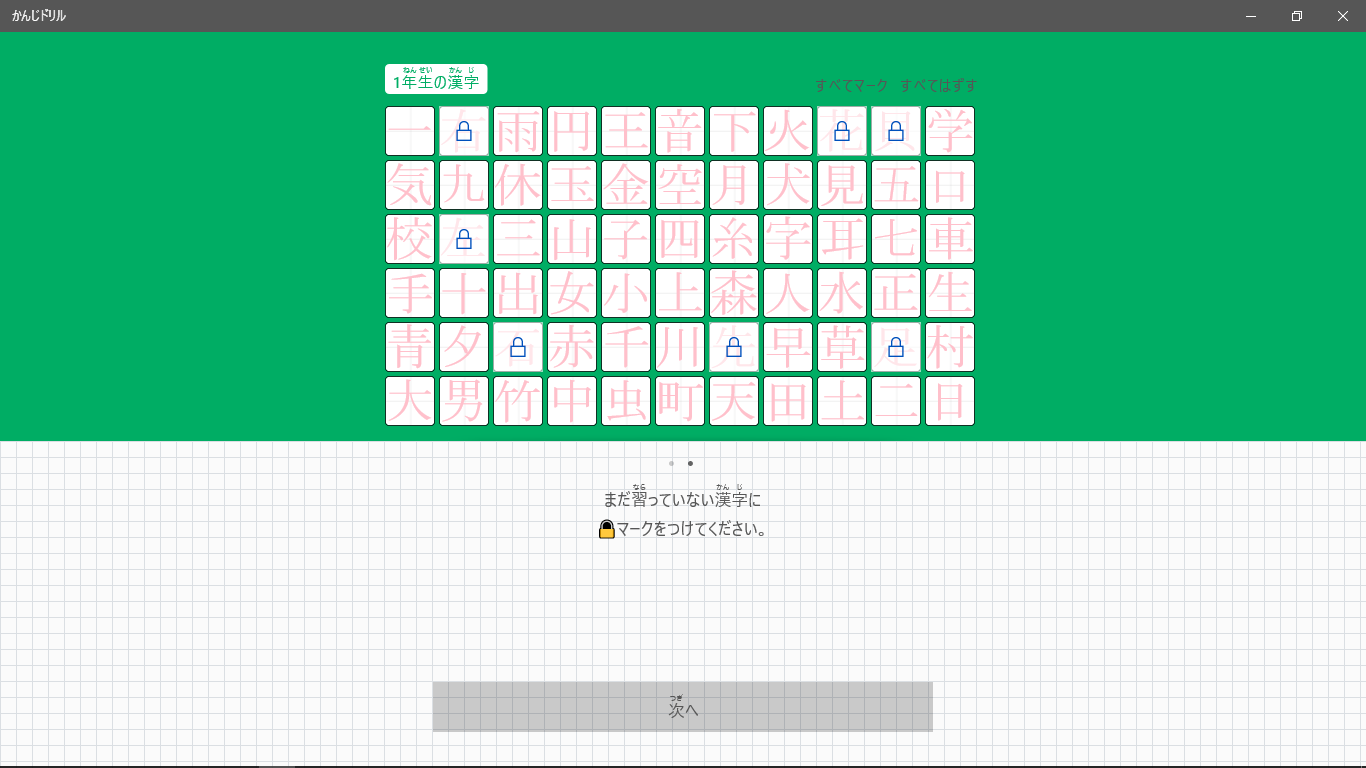 かんじドリル を入手 Microsoft Store Ja Jp