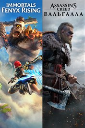 Набор Assassin's Creed Вальгалла + Immortals Fenyx Rising