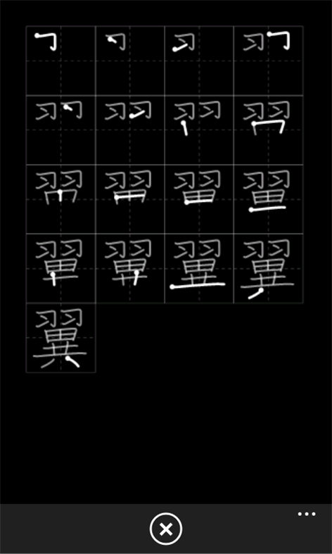 Daily Kanji Screenshots 2