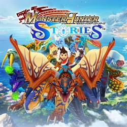 モンスターハンター ストーリーズ