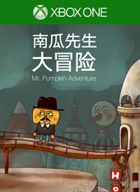 南瓜先生大冒险