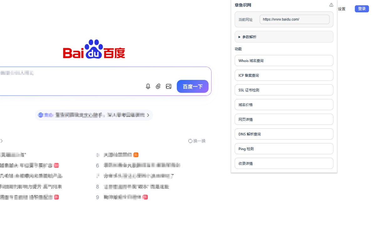章鱼识网