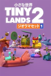 ジオラマセット1