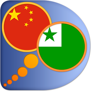 Esperanto Chinese Simplified dictionary