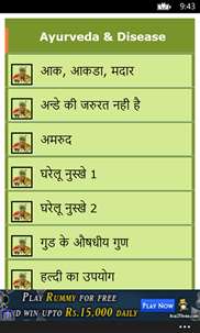 Ayurveda Remedies Hindi screenshot 1