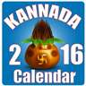 Karnataka Calendar 2016