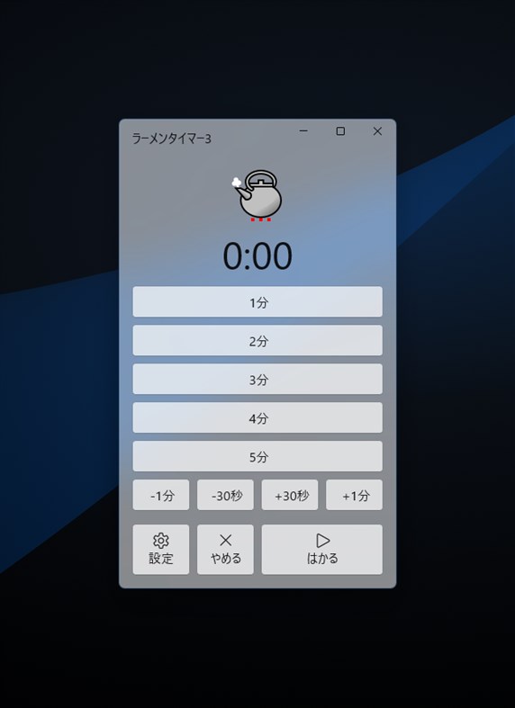 #1. ラーメンタイマー3 (Windows) Podle: hccbe