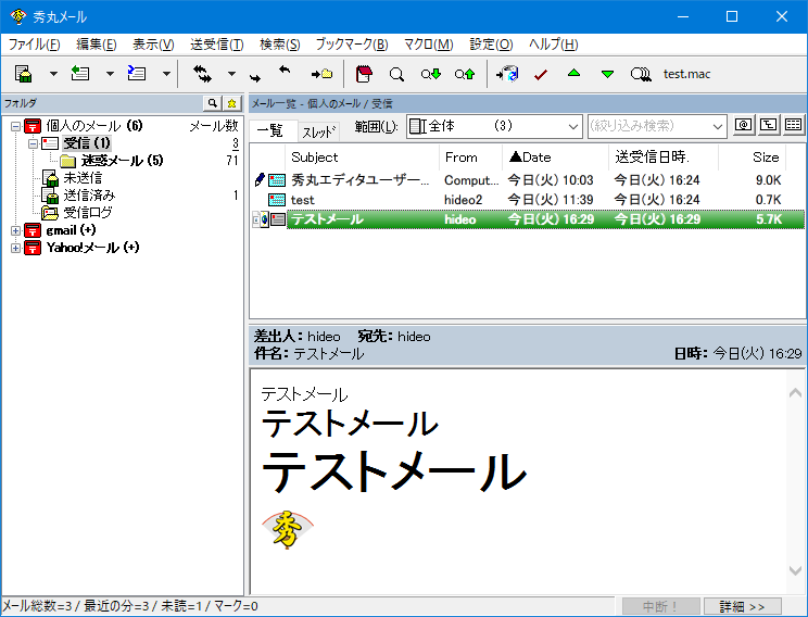 秀丸メール ストアアプリ版 を購入 Microsoft Store Ja Jp