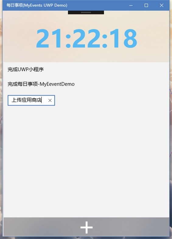 #2. 每日事项-MyEvent (Windows) By: Tecnnt