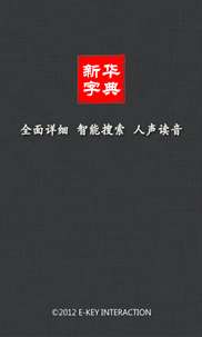 Chinese Dictionary screenshot 8