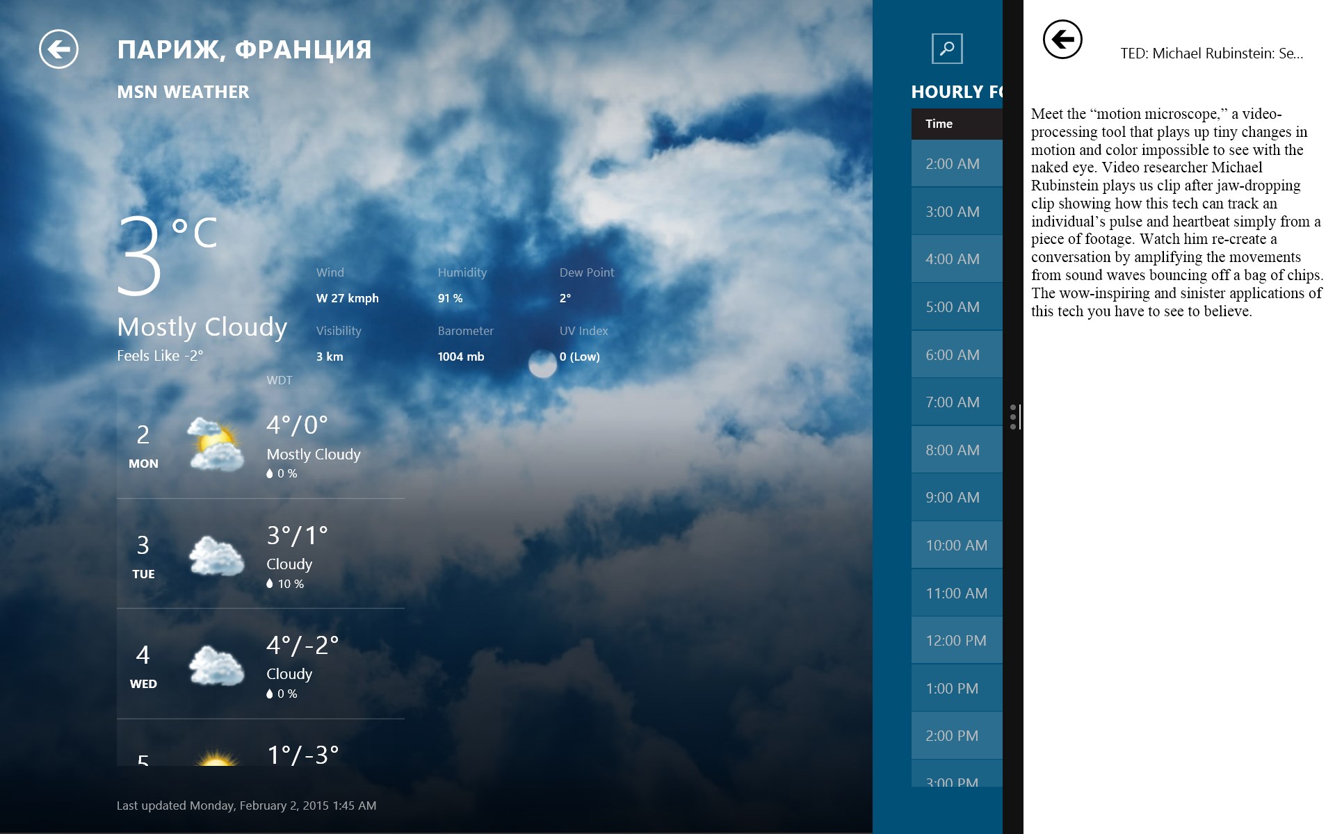 Погода мон. Msn weather. Погода МСН. Виджеты msn погода. Msn погода логотип.