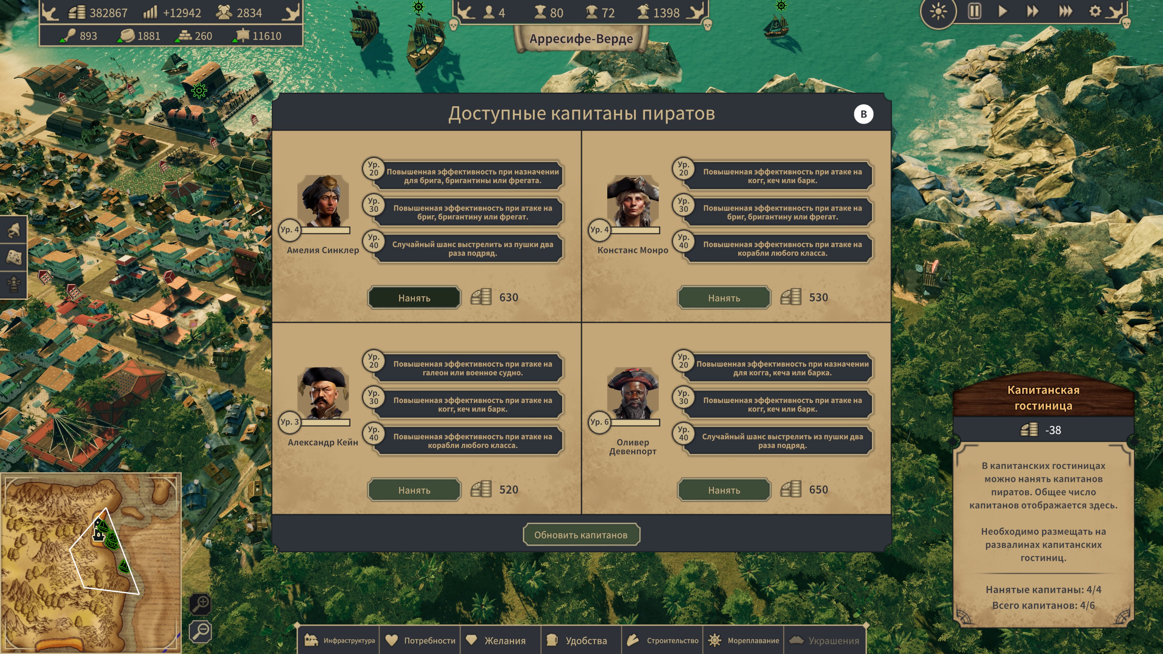 Republic of Pirates — скриншот 6