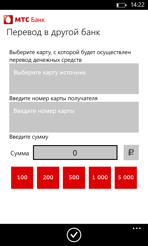 Кошелек переводов мтс