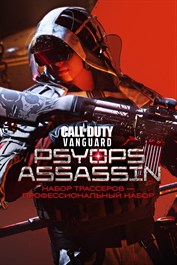 Call of Duty®: Vanguard - профессиональный набор 'Психбоец' с трассерами