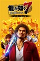 Yakuza: Like a Dragon