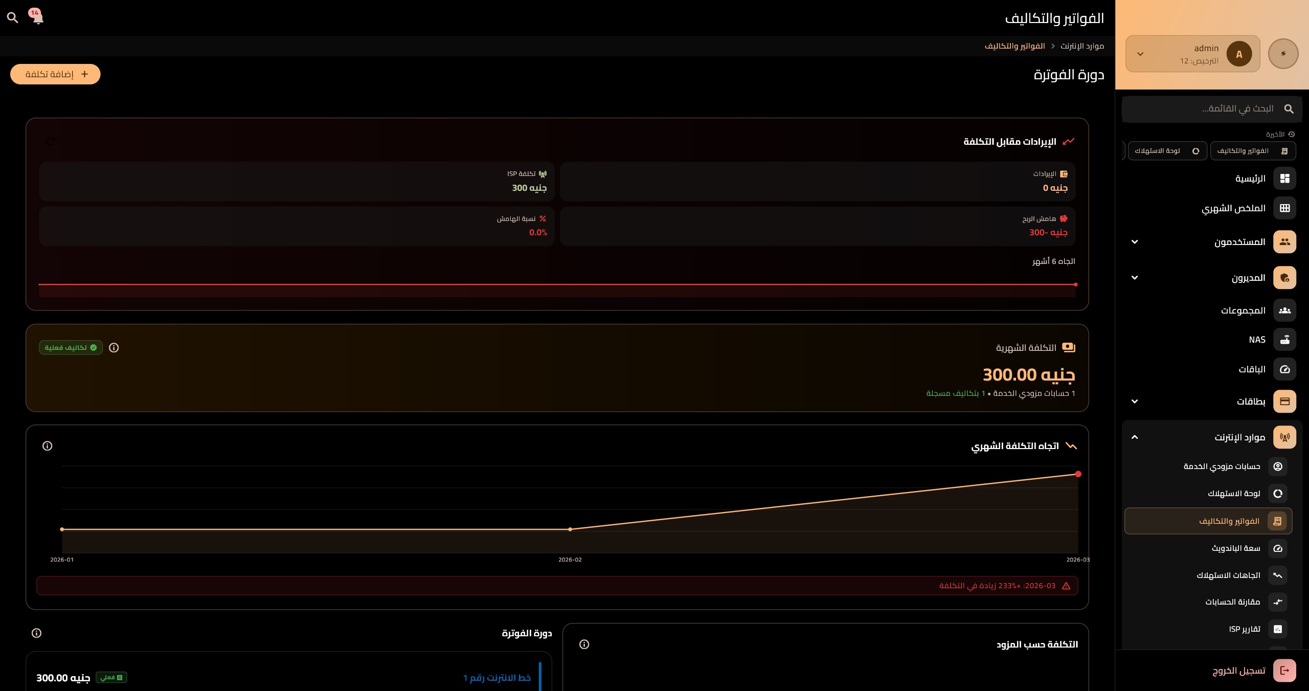SAS MAX screenshot