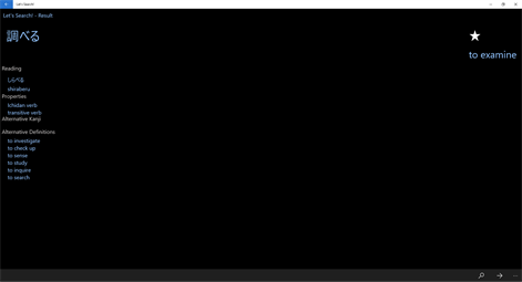 Let's Search! Japanese Dictionary Screenshots 2