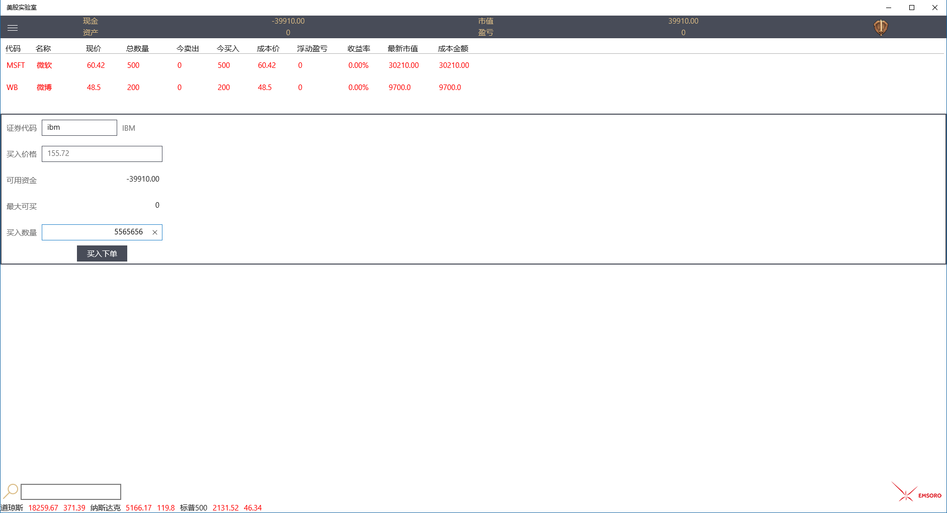美股实验室- 在Windows 上免費下載並安裝| Microsoft Store