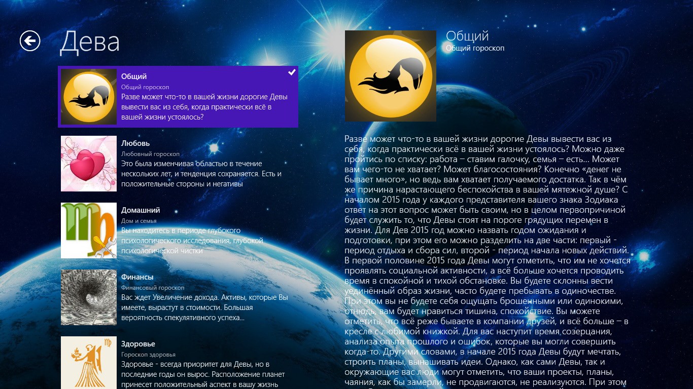 Зодиаки 2015. Животные восточного календаря. Гороскоп 2015. 2015 год по восточному гороскопу. 2 января знак зодиака.