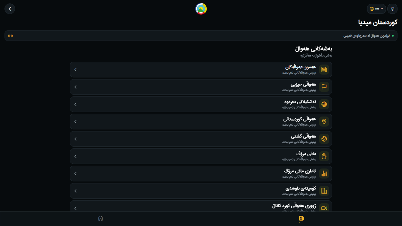 #5. Kurd Channel (Windows) By: Kurd Channel