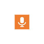 Voice Record