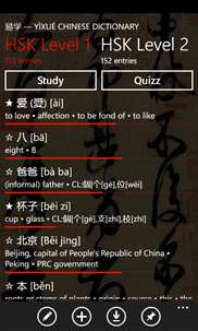 YiXue Chinese Dictionary screenshot 4