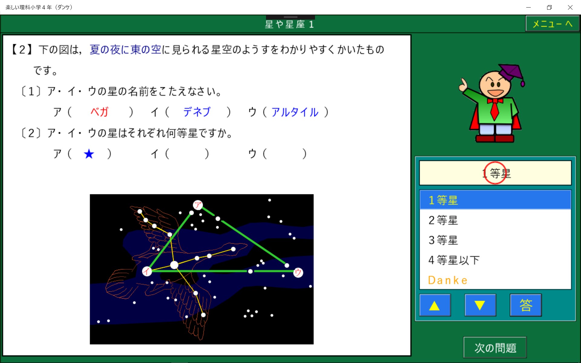 Buy 楽しい理科小学４年 ダンケ Microsoft Store
