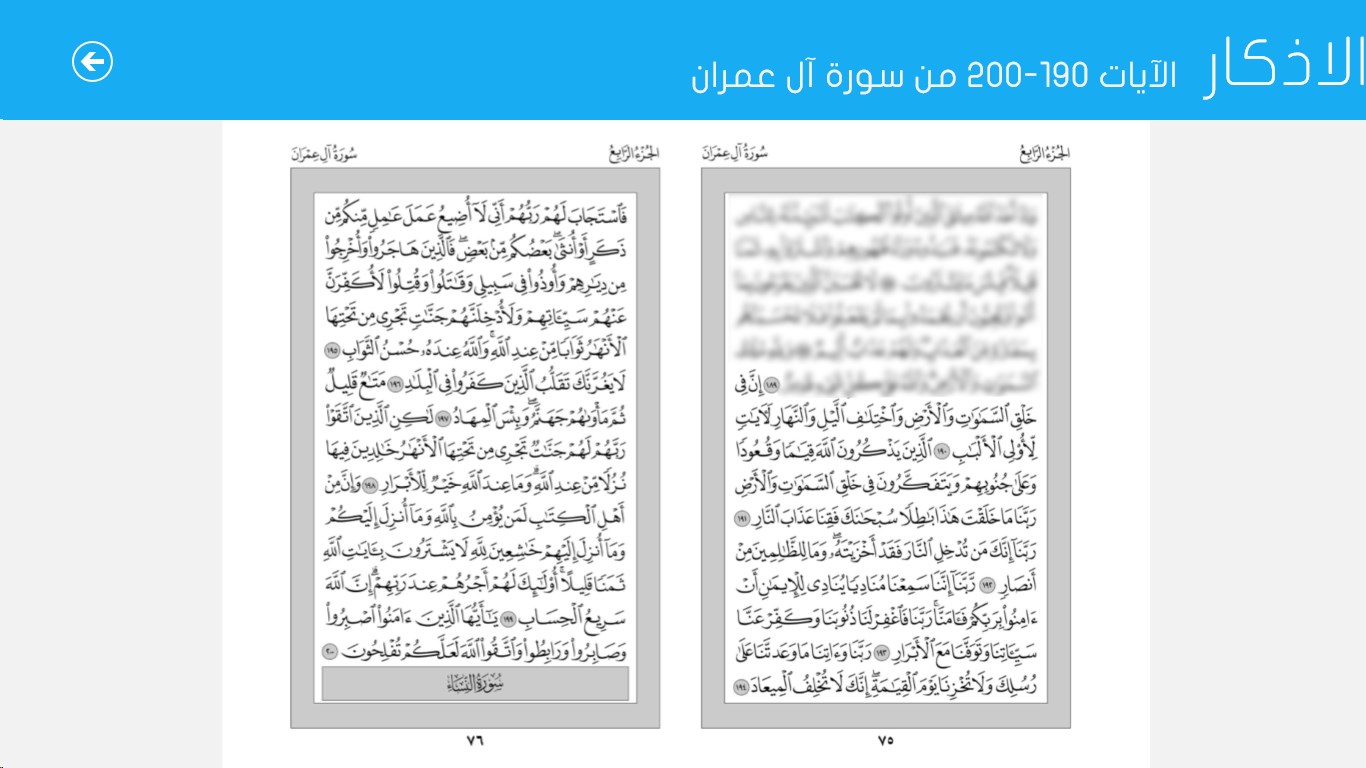 Get الاذكار Microsoft Store