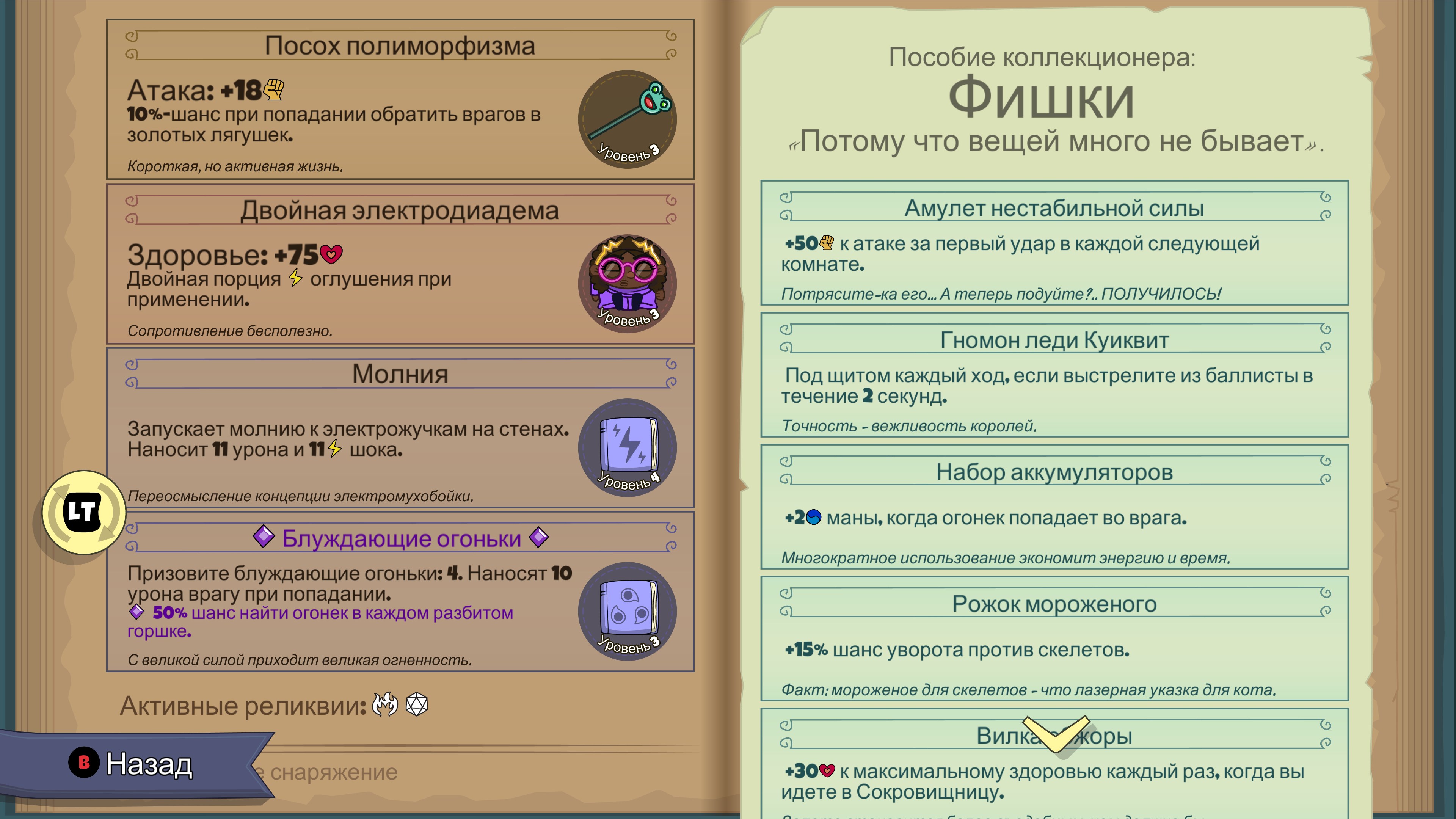 Roundguard — скриншот 5