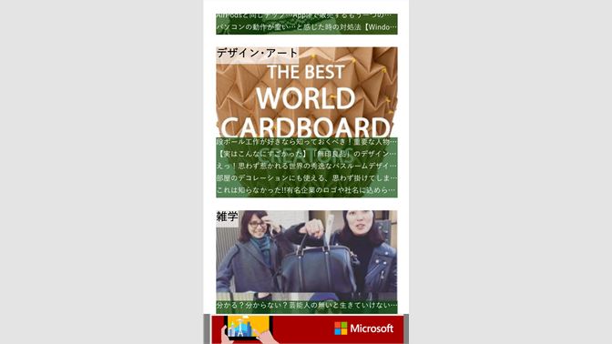 Naver まとめ 仮 B For Windows 10 を入手 Microsoft Store Ja Jp