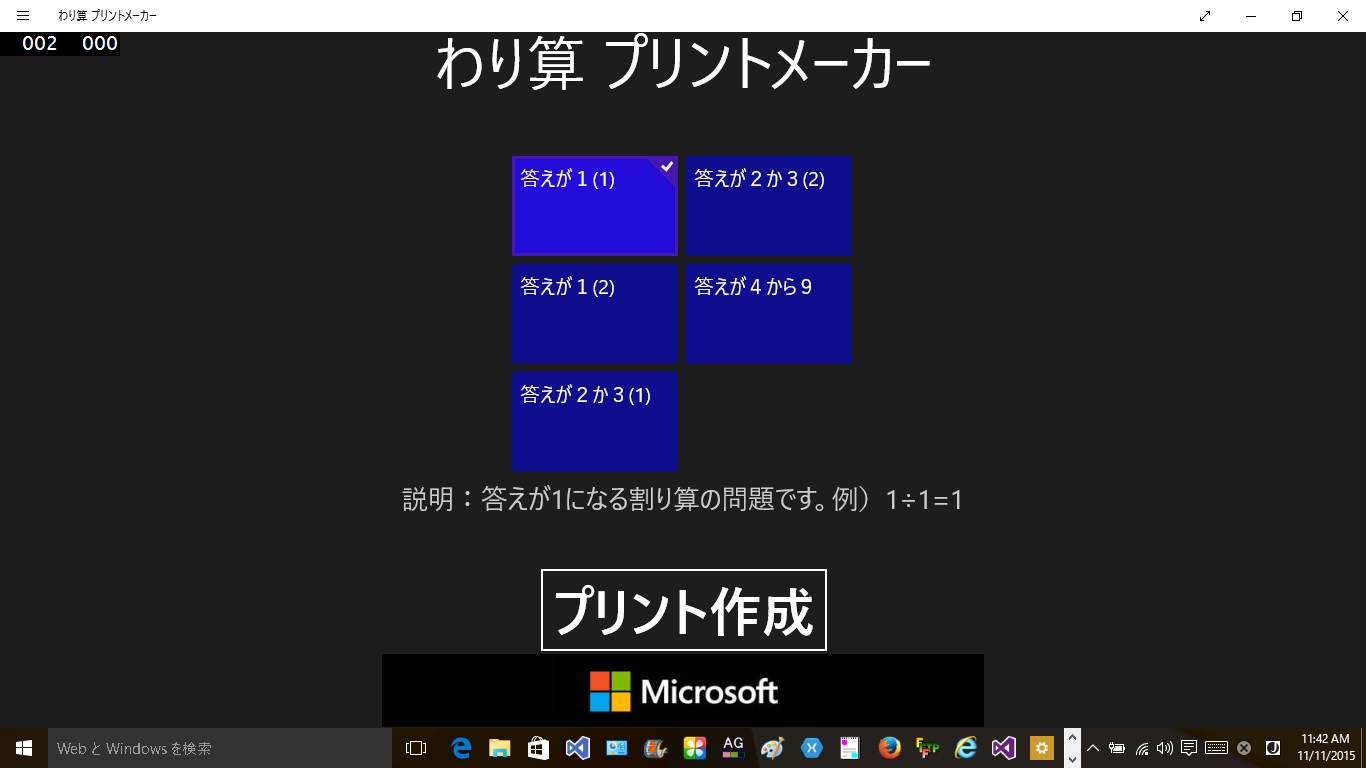 Get わり算 プリントメーカー Microsoft Store