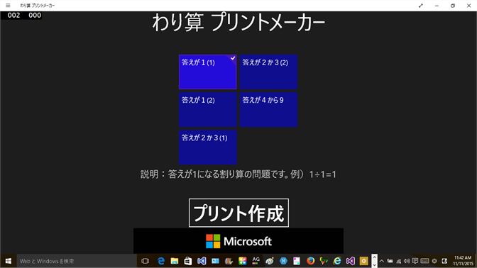 Get わり算 プリントメーカー Microsoft Store