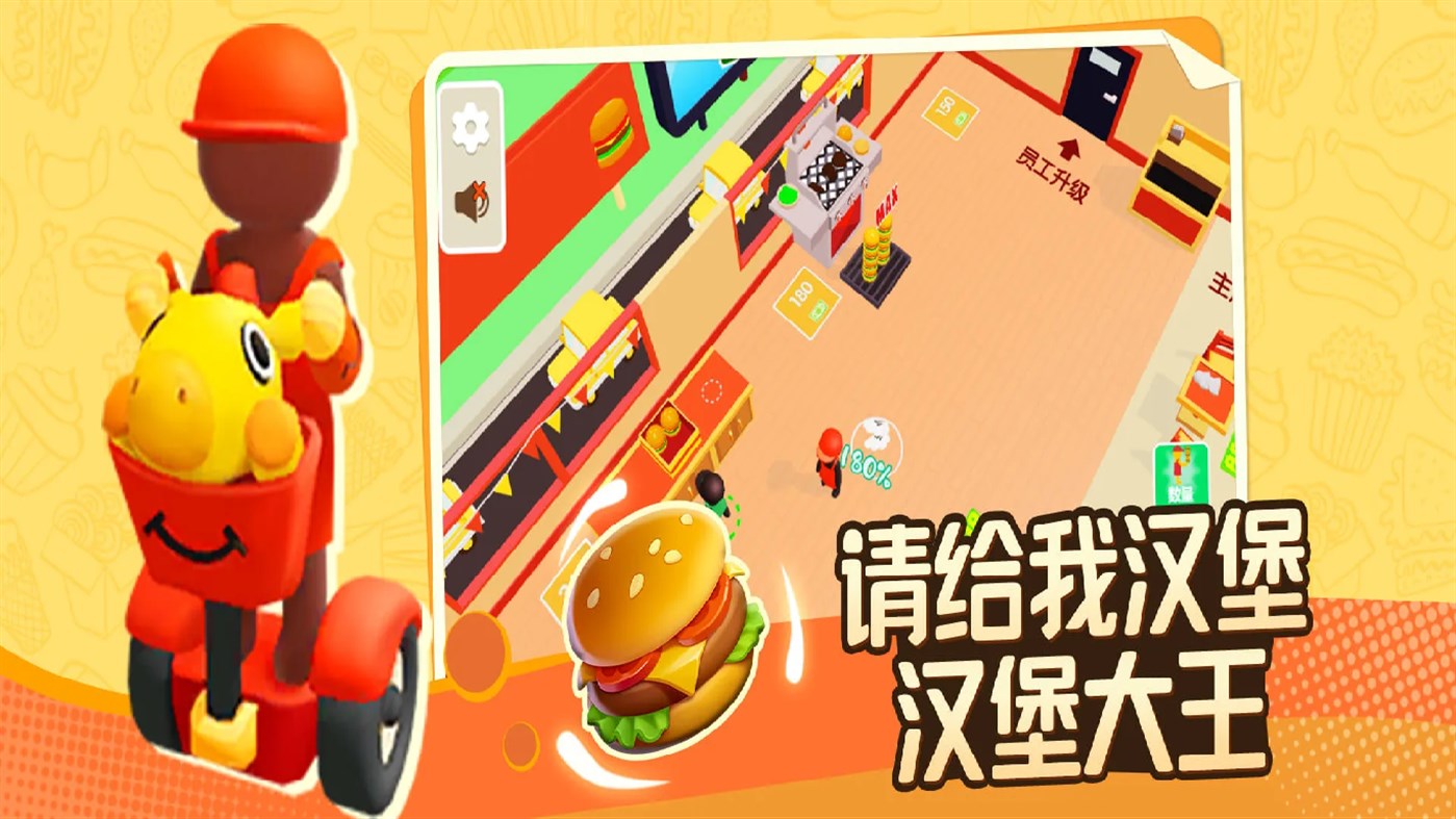 #3. 免费模拟经营合集 (Windows) Bởi: 盛天网络