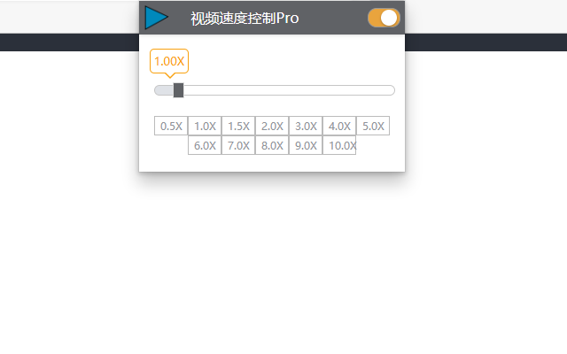 视频速度控制Pro