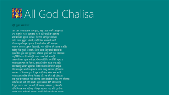 All God Chalisa screenshot 3