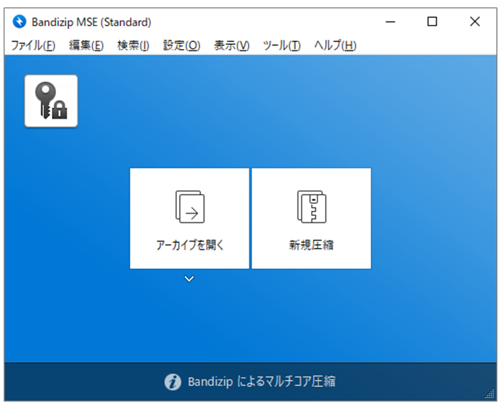 Bandizip_1