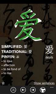 YiXue Chinese Dictionary screenshot 6