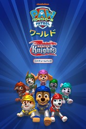 PAW Patrol パウ・パトロール ワールド - Rescue Knights - コスチュームパック