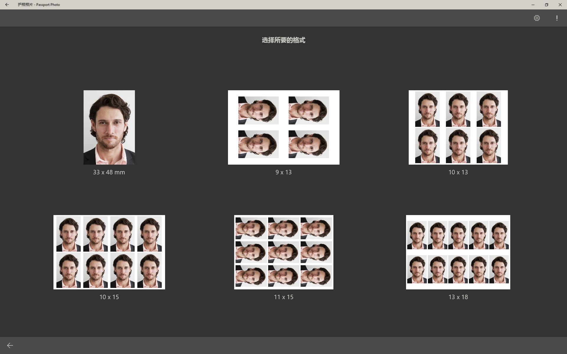 护照照片- Passport Photo - Windows官方下载| 微软应用商店| Microsoft Store