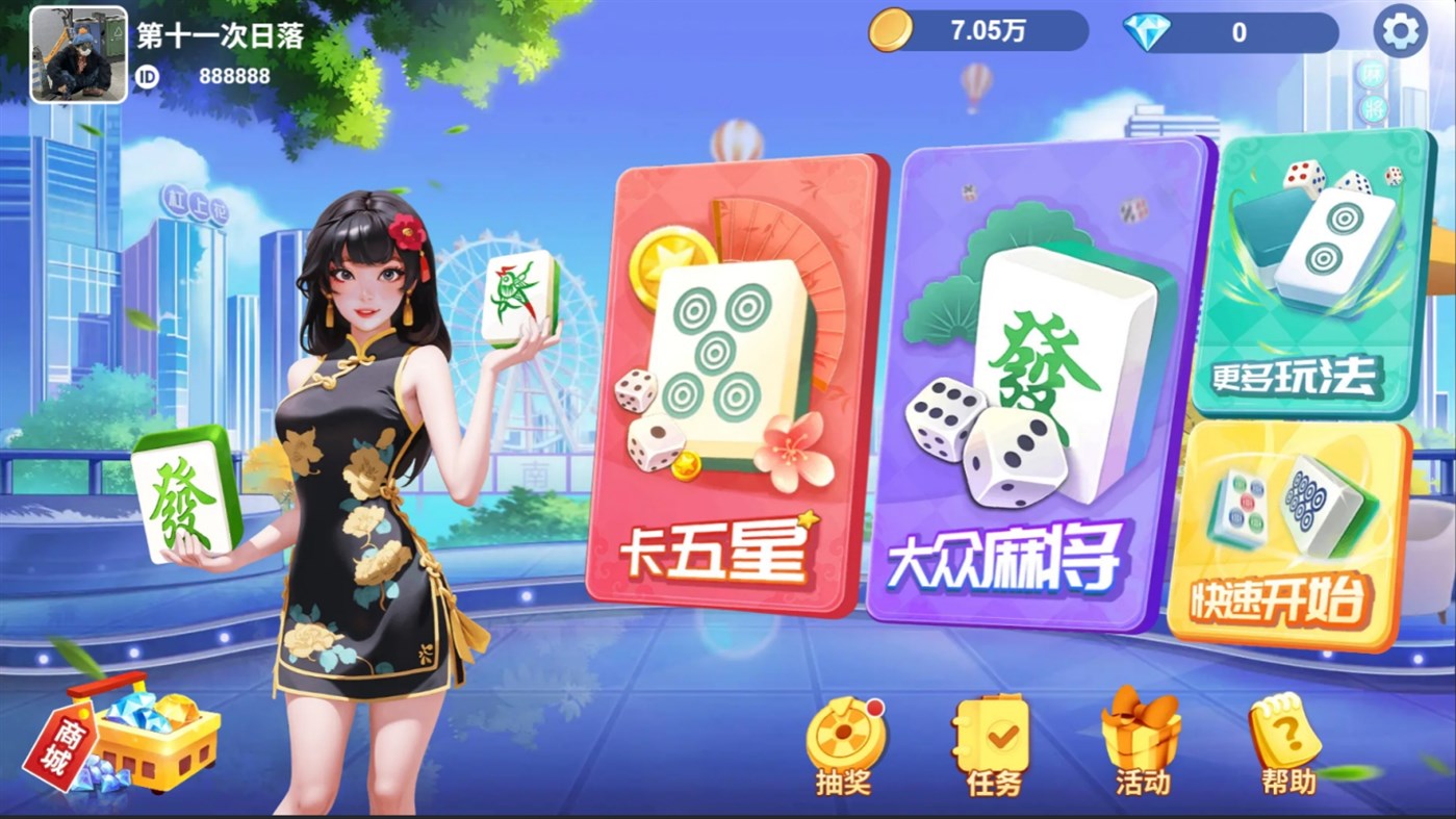 #2. 卡五星 (Windows) بواسطة: 火花游戏